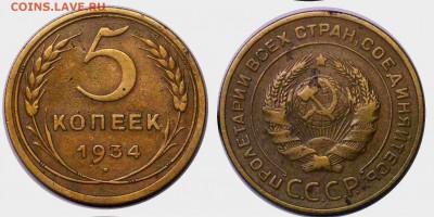 3 копейки 1927.5 коп 1934 - 1