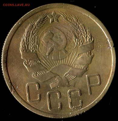 5 копеек 1936г, 38г до 21.11.2016г 22.00мск - img230