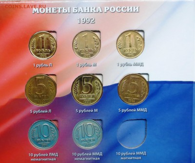 АЛЬБОМ... 28 монет (без повторов )..1991-1993 год.. до 23.11 - IMG_4385.JPG