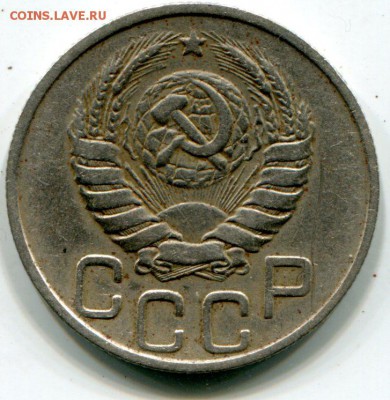 20 копеек 1943 г - img206