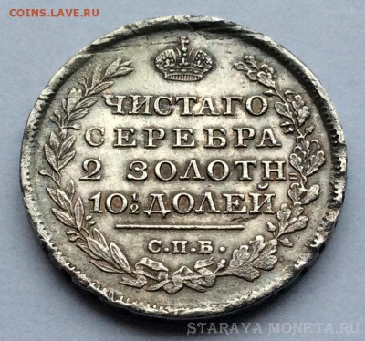 1 рубль 1875 - imae
