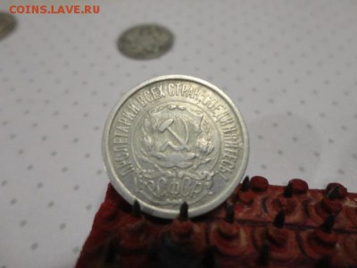 15копеек 1923 год 3 ости - DSC05791.JPG