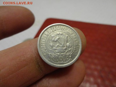15копеек 1923 год 3 ости - DSC05794.JPG