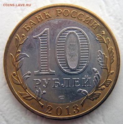 10 руб РСО Алания МАГНИТНАЯ мешковая лот №2 до 20.11.22-00 - Алания магнитная-2-2