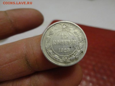 15копеек 1923 год 3 ости - DSC05795.JPG
