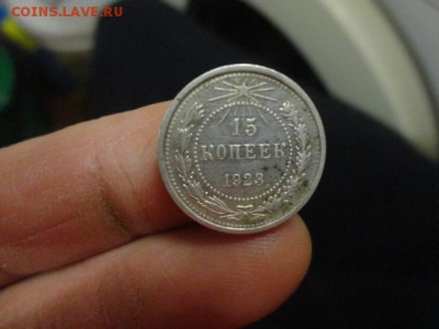 15копеек 1923 год 3 ости - DSC05798.JPG