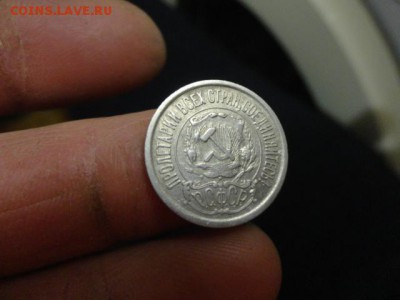 15копеек 1923 год 3 ости - DSC05799.JPG