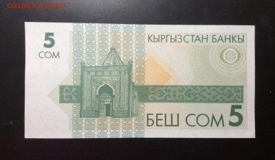 5 сом 1993 Кыргызстан UNC !!! - image