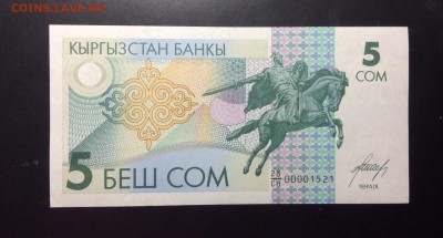 5 сом 1993 Кыргызстан UNC !!! - image