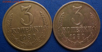 2 монеты  1980г и 1989г 3коп. ШТ 1.2 и 3.2 ШТ 3.3 и 3.2 - DSCN2169.JPG