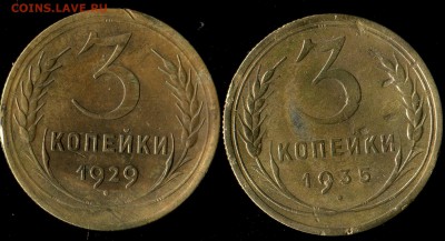 3 копейки 1929,35г. до 21.11.2016г 22.00мск - img237