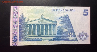5 сом 1997 Кыргызстан ПРЕСС !!! - image