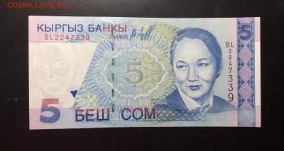 5 сом 1997 Кыргызстан ПРЕСС !!! - image