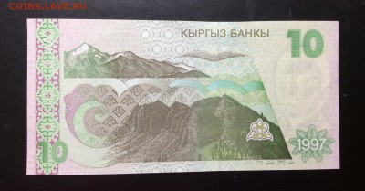 10 сом 1997 Кыргызстан ПРЕСС !!! - image