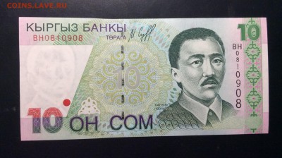 10 сом 1997 Кыргызстан ПРЕСС !!! - image