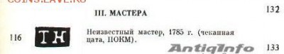 Евхаристическая тарелка (серебренная) - rrsrrrri-rrrrr-srsrrssrss-ryorrrrryor-4_2006
