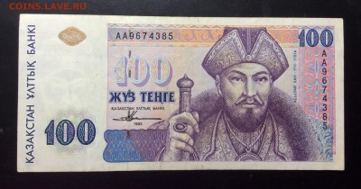 100 тенге 1993 Казахстан - image