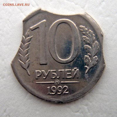 10 руб 1992 ММД ТРОЙНОЙ ВЫКУС до 20.11. 22-00 - 6