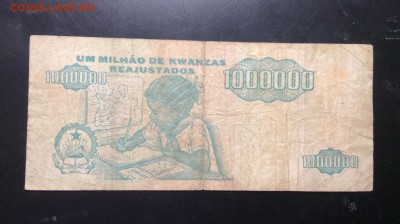 1 млн кванза 1995 Ангола - image