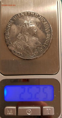 Рубль 1749 ммд - на подлинность - IMG_20161118_220505