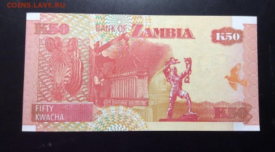 50 квача 2007 Замбия UNC !!! - image
