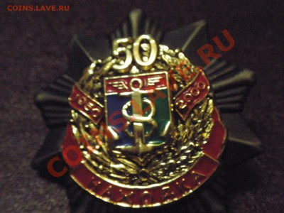 знаки медальки - PC300998.JPG