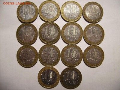 10 руб  Министерства.  14шт   До 20.11.2016г - RIMG0001.JPG