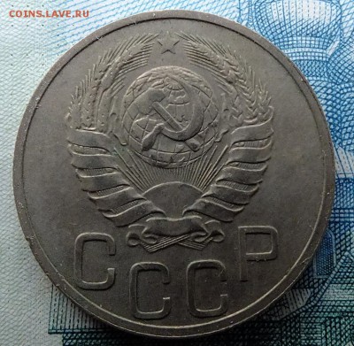 20 копеек 1937,1949,1950,1951 год. - 20 коп 1937