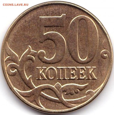 Браки на 10к и 50к РФ - 7 монет до 19.11.16. 22-30 Мск - 50 коп 2015м