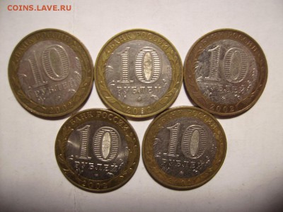 10 руб ДГР 2002г. До 20.11.2016г - RIMG0007.JPG