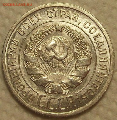 20 копеек 1924 АЦ окончание аукциона 21.11 в 22.00 - 2024а..JPG