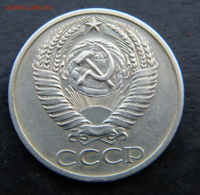 50 копеек    1971   года      -----___до 22.11. 22-00 - 066.JPG
