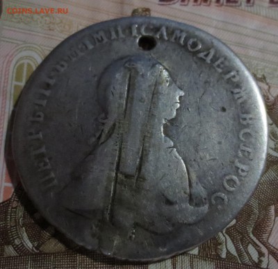 1 рубль 1762 года (с отверстием) - IMG_5244.JPG
