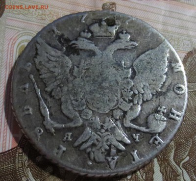 1 рубль 1776 года (с отверстием) - IMG_5255.JPG