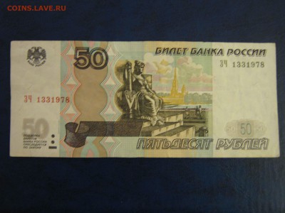 Поиск дат на номерах банкнот - IMG_4460.JPG