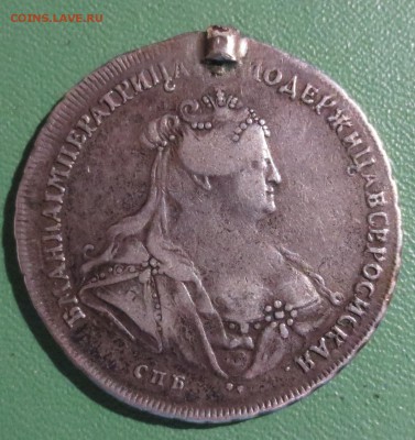 Рубль 1740 года ( напайка) - IMG_5214.JPG