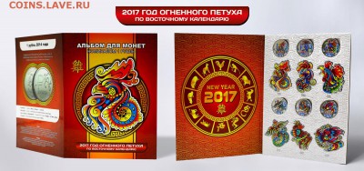Монеты и банкноты, Новинка Трамп доллар - Альбом китайские петухи