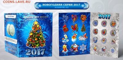 Монеты и банкноты, Новинка Трамп доллар - 02 Альбом Елка