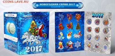 Монеты и банкноты, Новинка Трамп доллар - 03 Альбом Дед мороз и тройка