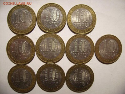 10 руб ДГР 2004,2005,2006г.  28шт.   До 20.11.2016г - RIMG0001.JPG