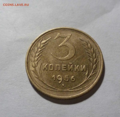3 коп. 1956 года остатки Блеска с 200р. до 21.11.2016в 22-30 - 3-56-1