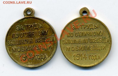 Мобилизация 1914 года. - img109_