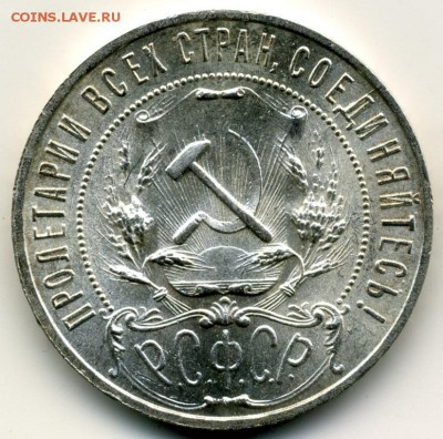 1 рубль 1921 UNC - 1_rubl_1921_g_sostojanie_unc