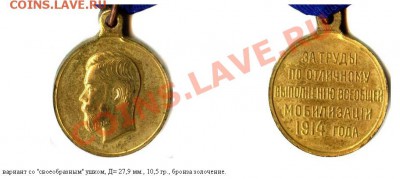 Мобилизация 1914 года. - мобилизация