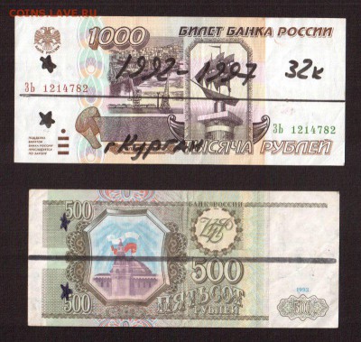 Надписи на купюрах - f06193f23115