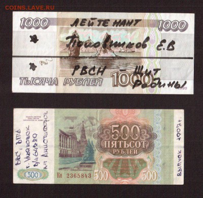 Надписи на купюрах - f06193f23115-1