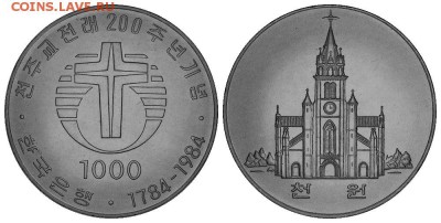 Христианство на монетах и жетонах - ЮКорея 1000 вон 1984 -200 лет католической церкви- белый фон
