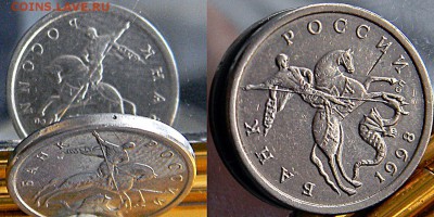 5 копеек 1998 с-п. Аверс-Аверс. - пятачок1