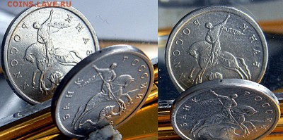 5 копеек 1998 с-п. Аверс-Аверс. - пятачок2