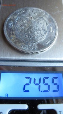 5 LEI Румыния 1880 года  до 24.11.2016 в 22-00 - IMG_3718.JPG